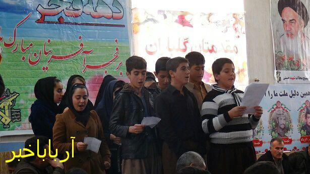 آرباباخبر | جشن انقلاب در شهر کانی سور بانه برگزار شد + عکس